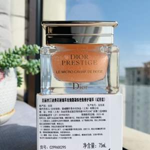 简装dior迪奥花蜜秘瑰萃玫瑰微凝珠密集修护凝萃75ml鱼籽睡眠面膜