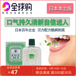 日本原装进口藤井原创口气清新清凉丸 畅销70年告别口臭晕车宿醉