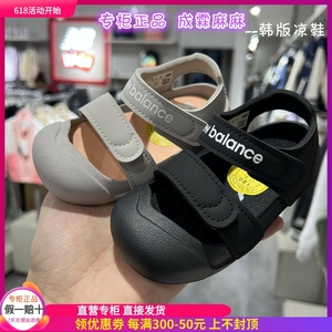 New Balance nb童鞋24夏韩国男童女童魔术贴防滑超轻包头凉鞋809