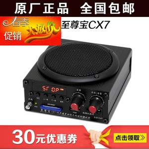 正品至尊宝电媒7代cx7无线遥控电媒mp3播放器扩音电煤机野马大圣