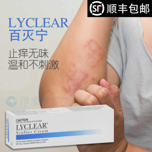 lyclear百灭宁permethrin皮肤杀疥螨虫除结节止痒疮膏30g澳洲正品