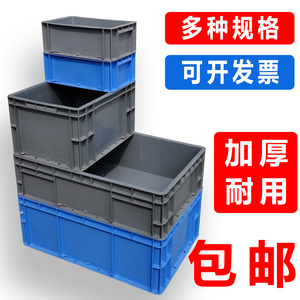 加厚物流周转箱 欧标EU箱汽配零件箱 可配盖长方形养鱼养龟过滤箱