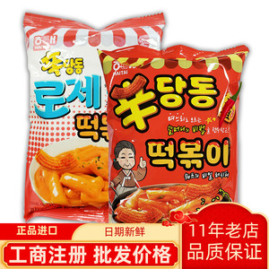 韩国进口零食食品 海太甜辣/原味炒年糕条香脆膨化辣年糕条110g