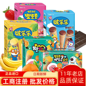 韩国进口啵乐乐冰激淋饼干 儿童香蕉草莓巧克力宝露露甜筒饼干53g