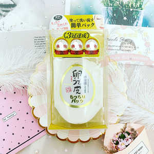 日本代购卵肌本铺卵壳膜涂抹式鸡蛋面膜修复提亮保湿清洁毛孔170g