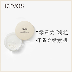 日本本土代购 ETVOS 天然矿物裸感睡眠晚安蜜粉 护肤素颜散粉 5g