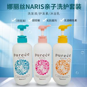 日本代购本土院线娜丽丝naris洗护系列洗发水沐浴露护发素替换装