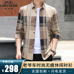 香港老爷车衬衫男士高档商务休闲衬衣 长袖无痕抗皱免烫短袖百搭