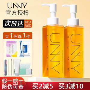 unny卸妆油女眼唇敏感肌可用兰温和水不刺激乳化快旗舰店官方正品