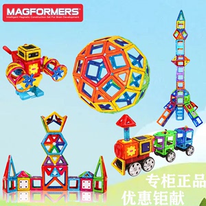 magformers韩国麦格弗磁力片健建构片62片144男女孩益智拼插玩具