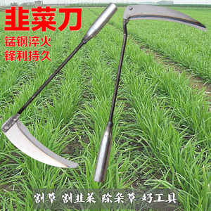断刀铺 锰钢淬火锋利持久 韭菜刀 除草刀小镰刀割草刀 割韭菜刀子