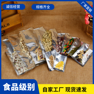 镀铝箔阴阳平口袋阿胶糕槟榔粉末花茶叶半透明食品试吃真空包装袋