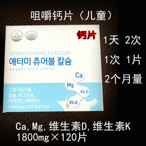 艾多韩国美购官网正品代购美钙片牛奶钙片儿童钙片孕妇钙片
