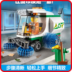 乐高城市清扫车60249扫地车儿童汽车小颗粒积木男孩女孩玩具儿童
