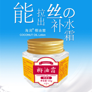 海润椰油霜海南保湿霜懒人滋润补水素颜霜老牌国货护肤品日晚霜膏