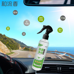 车用空气清新剂清香