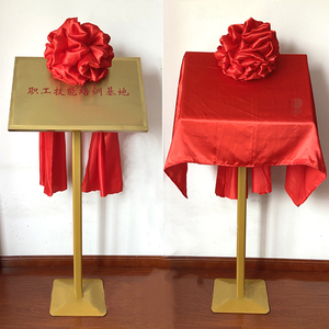 揭幕红布牌匾公司揭牌套餐开业剪彩大红花球结婚庆乔迁之喜庆礼品