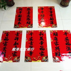 2019春节对联 铜版纸黑字单门门联 五字门幅49*74cm春联 年画贴纸