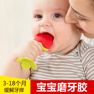 MDB牙胶婴儿磨牙棒宝宝咬咬胶新生儿童柔软硅胶磨牙器水果玩具
