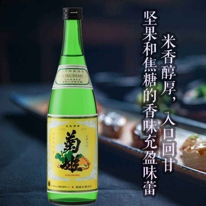 超级好喝！日本菊姬菊清酒720ml（日本皇室御用清酒）