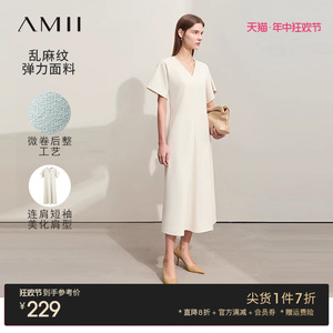 Amii2024夏新款极简纯色V领连肩短袖修身长款套头连衣裙女