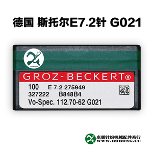 斯托尔225230 E7.2针织针德国格罗茨织针G021电脑横机7.2机针配件