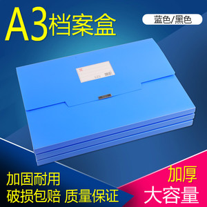 a3档案盒塑料文件盒素描纸建筑工程图纸存储盒儿童画纸盒资料盒文件夹收纳盒收纳袋办公文件袋文具用品