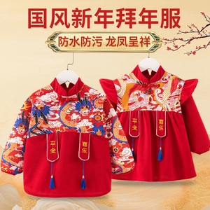 国风唐装儿童罩衣中国婴儿外穿围裙宝宝拜年秋冬围兜护衣防水防脏