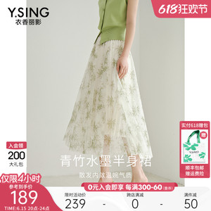 衣香丽影绿色碎花网纱半身裙女2024年夏季新款高级感超仙森系裙子