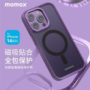 摩米士Momax动感磁吸壳适用苹果15 Pro Max/15 Pro/14 Pro/14 Plus全包保护壳防摔