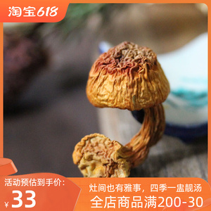 姬松茸 125克 云南干货 巴西蘑菇食用菌 煲汤烧鸡炖汤料 老火靓汤