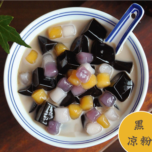 黑凉粉5盒梧州仙草粉台湾黑烧仙人板糖水芋圆红豆甜品约做13斤