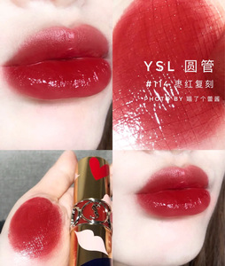 韩免巨折」ysl圣罗兰鳄鱼纹口红110 119 114 星星圆管12