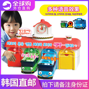 韩国太友小巴士中央车库公交车停车场套装玩具儿童汽车圣诞节礼物