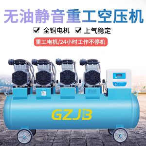 GZJB静音无油空气压缩机家用气泵工业级大型喷漆打气泵220v空压机