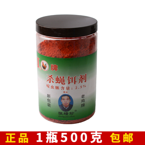 老鸡牌灭蝇王