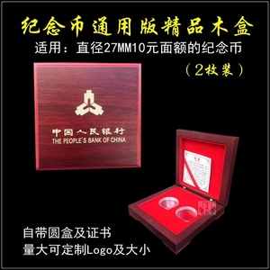 三江源大熊猫纪念币币木盒收藏盒2枚装龙兔虎生肖硬币保护盒包装