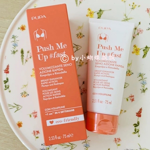 意大利原装 pupa无激素美胸霜 紧致塑胸4周速效型 75ml