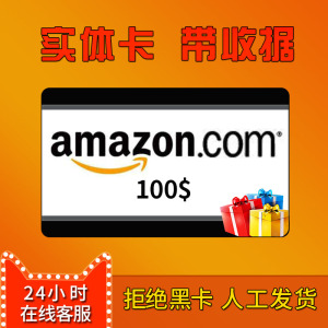 美国亚马逊 美亚礼品卡amazon gift card 100美元 礼品券 充值卡