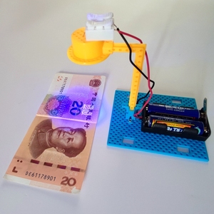 自制验钞机diy学生科学实验器材儿童紫外线灯玩具手工科技小制作