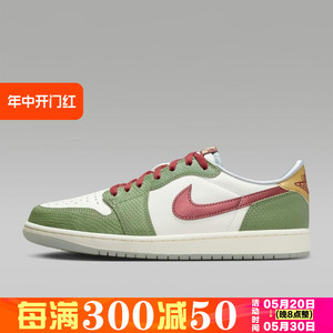 Nike/耐克 正品Air Jordan1“青龙”复刻男士运动鞋 FN3727-100