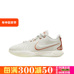 Nike/耐克 男鞋 勒布朗詹姆斯21代实战缓震运动篮球鞋 FV2346-001