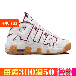 Nike/耐克MORE UPTEMPO大AIR女款春季皮蓬复古篮球鞋FJ2846-100