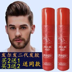 包邮发尔发特硬发胶王干胶强力定型喷雾啫喱水男女头发蓬松定型