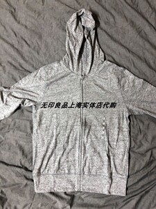 无印良品 MUJI 男式 棉混 拉链连帽衫