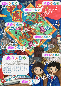 绘小康社会生活我的中国梦热爱祖国儿童画绘画手绘原创定制成品