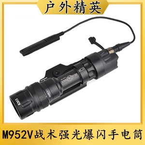 沃德森元素神火M952V战术强光爆闪手电筒户外照明LED灯多功能尾盖