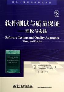 软件测试理论与实践pdf_布迪厄实践理论_逆向物流管理研究:理论与浙江实践