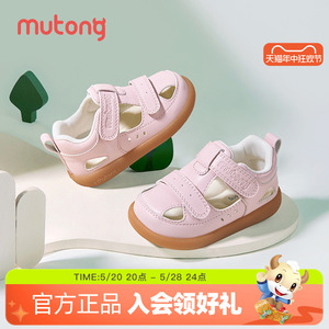 牧童童鞋学步鞋女宝宝凉鞋夏季新款婴幼儿软底包头幼儿园粉色鞋子