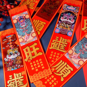 2024龙年门神门贴门心桃符新年金箔浮雕高档植绒布自粘年画装饰品